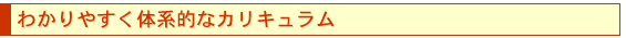 �킩��₷���̌n�I�ȃJ���L������