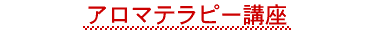 �A���}�e���s�[�u��