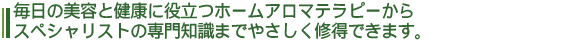 �����̔��e�ƌ��N�ɖ𗧂z�[���A���}�e���s�[����X�y�V�����X�g�̐��m���܂ł₳�����C���ł��܂��B