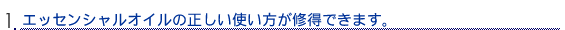 1.�G�b�Z���V�����I�C���̐������g�������C���ł��܂��B