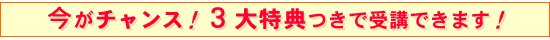 �����`�����X�I�@3����T���Ŏ�u�ł��܂��I