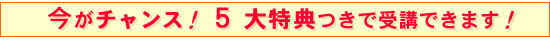 �����`�����X�I�@5����T���Ŏ�u�ł��܂��I