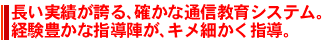 �������т��ւ�A�m���ȒʐM����V�X�e���B�o���L���Ȏw���w���A�L���ׂ����w���B