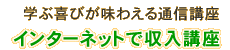 �C���^�[�l�b�g�Ŏ����u