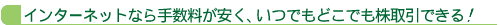 �C���^�[�l�b�g�Ȃ�萔���������A���ł��ǂ��ł�������ł���I
