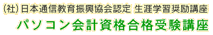 �p�\�R����v���i���i�󌱍u��
