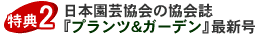����w�v�����c&�K�[�f���x�ŐV��
