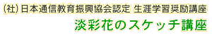 �Ԃ̃X�P�b�`�u��