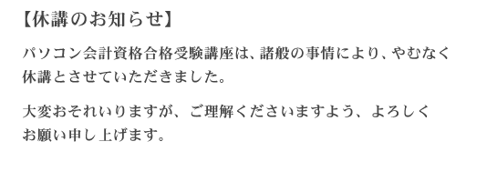 �u�p�\�R����v���i���i�󌱍u���v�x�u�̂��m�点